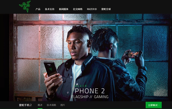 Razer Phone 2国行版来了！骁龙845+120Hz屏 配1680万色徽标