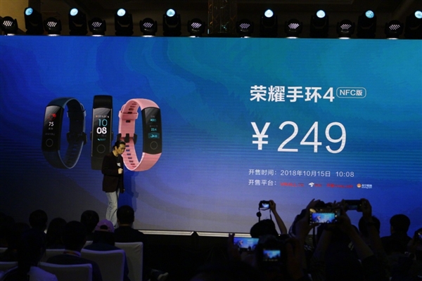 249元！荣耀手环4 NFC版发布：覆盖全国165+城市地铁公交