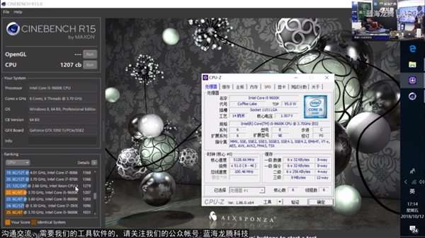 2399元值吗？i5-9600K抢先测试：取代i7-7700K