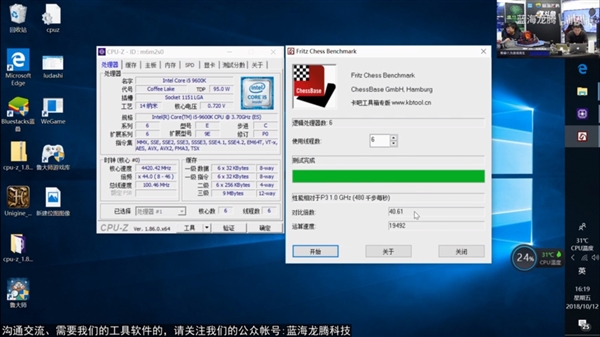 2399元值吗？i5-9600K抢先测试：取代i7-7700K