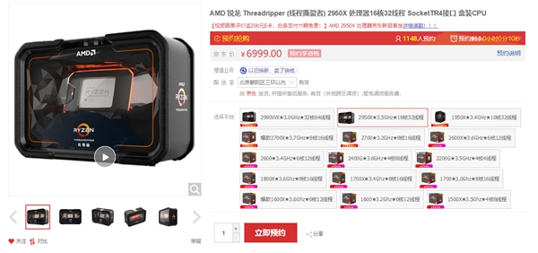 AMD撕裂者2950X国内正式开卖：16核心只要6999元
