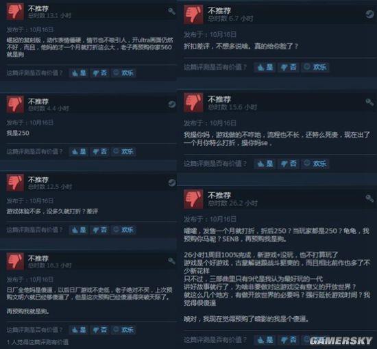《古墓丽影：暗影》打折太快遭差评 玩家：我才是250