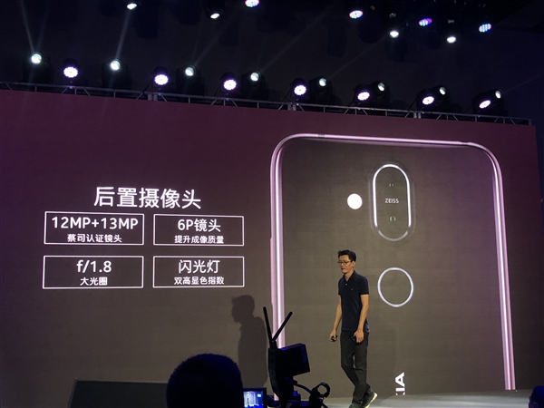 诺基亚X7发布：骁龙710加持 1699元起