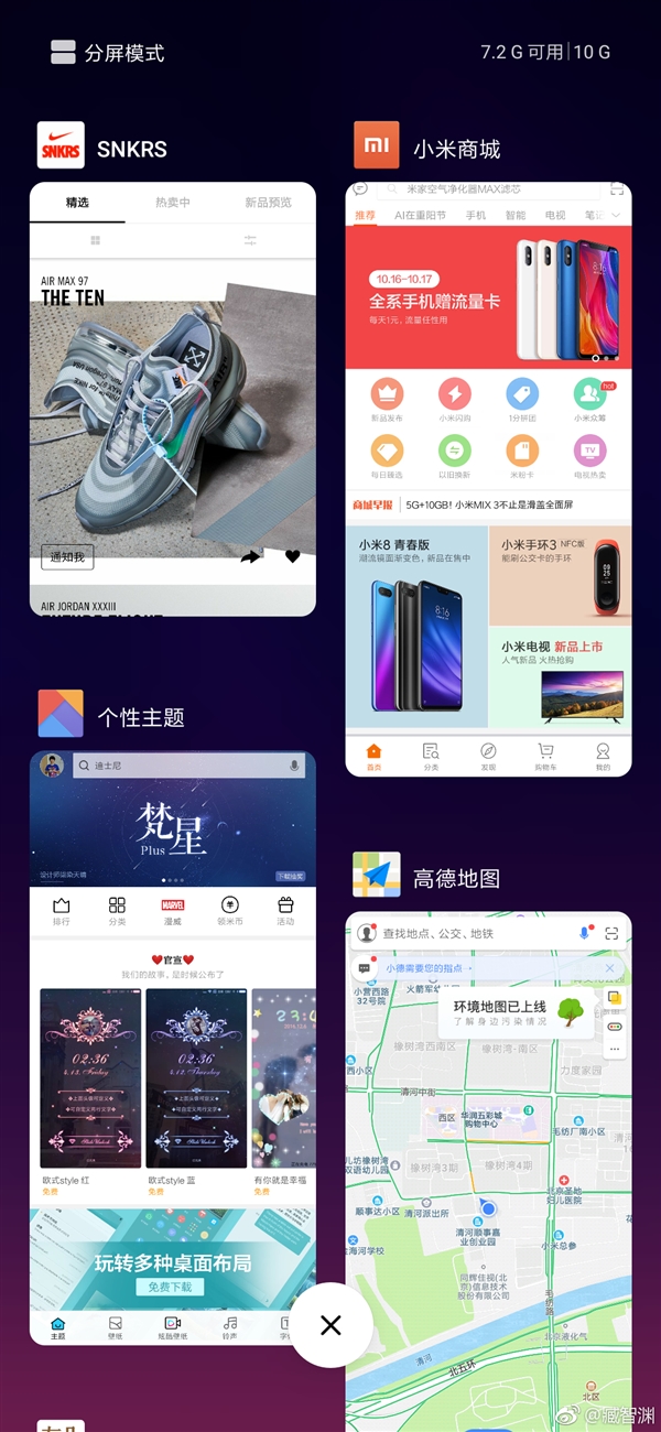 10月25日发布 小米MIX 3 10GB版现身：可用内存达7G