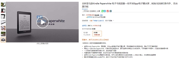 全新亚马逊Kindle Paperwhite电子书阅读器发布：998元起