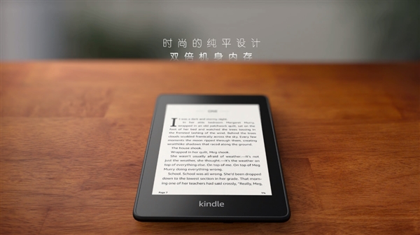 全新亚马逊Kindle Paperwhite电子书阅读器发布：998元起
