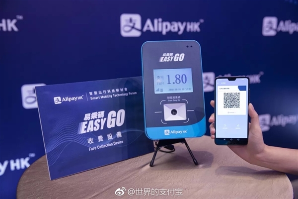 支付宝：香港也能扫码乘车 600辆小巴即将支持