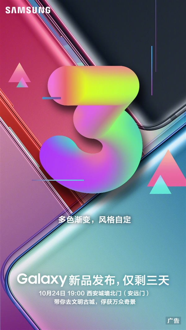 官宣！全球首款后置四摄 三星Galaxy A9s 24日国行发布