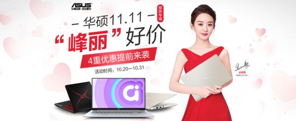 小机身有全键盘 华硕灵耀U 2代京东开启预约