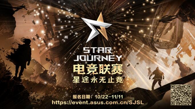 《ROG玩家国度集结高手 勇闯电竞星途》