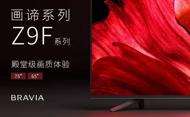 中超联赛进入白热化争夺 索尼“看球神器”带你领略C位观球体验！