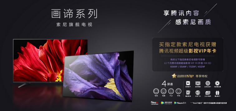 种草全凭实力! 这两款索尼电视让你告别11.11选择困难症