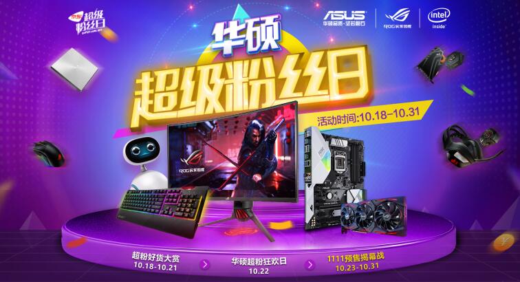 ROGXG27VQ电竞显示器信仰预热，双十一活动火爆开启