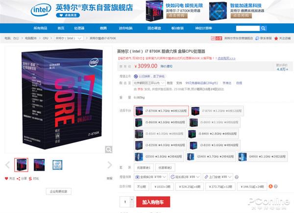 英特尔14nm产能不足 AMD能否趁他病要他命？