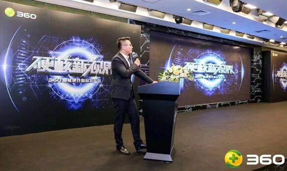360发布智能门铃首发价299元 支持访客远程视频 另有多款新品发布