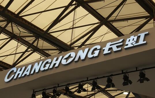 家电增速放缓 无人机是长虹的“新大陆”吗？