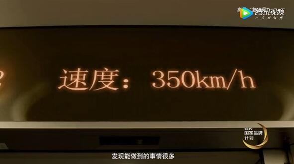 高铁复兴号最新宣传片出炉：350km时速 5枚硬币“屹立不倒”