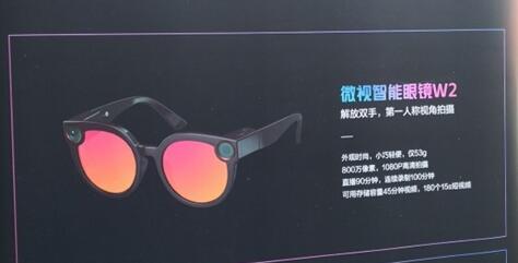 腾讯智能眼镜亮相：仅重53g/1080P录制
