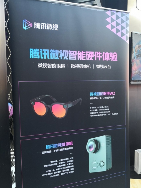 腾讯智能眼镜亮相：仅重53g/1080P录制