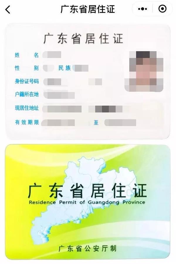 广东省首推居民身份电子凭证 住旅店不怕忘带身份证