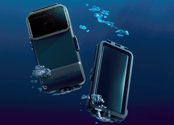 华为Mate 20 Pro推专用潜水保护壳：售价599元