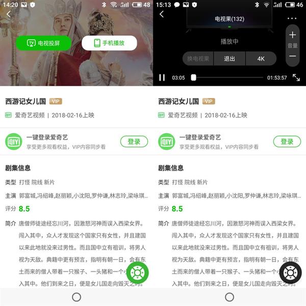 爱奇艺电视果4K让手机秒变大屏娱乐神器 强悍堪比Switch