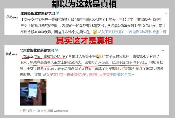 女子支付宝一夜被盗刷4万多:真相让人哭笑不得