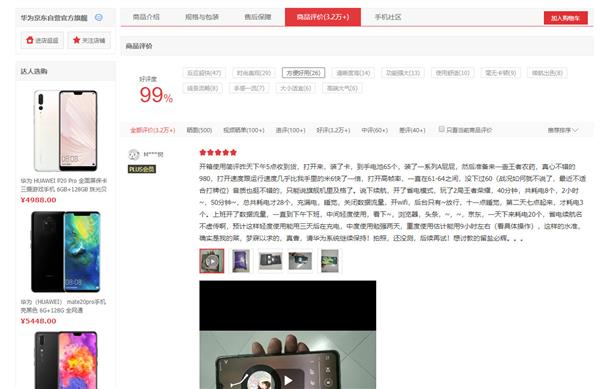 华为夺天猫双11安卓销售额第一！Mate20展现中国手机顶级旗舰实力