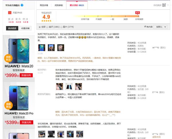华为夺天猫双11安卓销售额第一！Mate20展现中国手机顶级旗舰实力