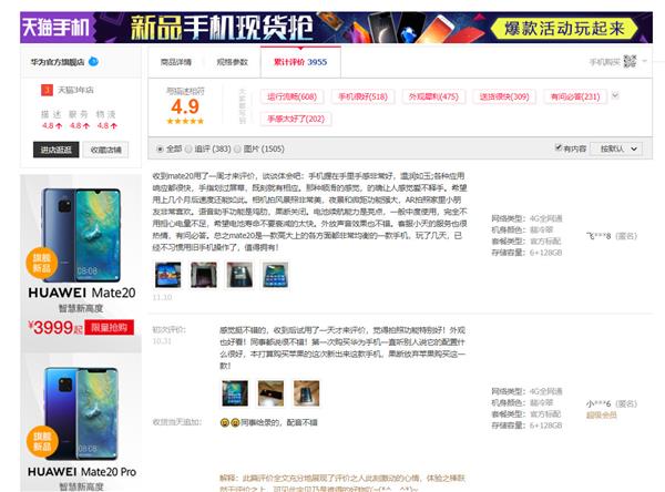 华为夺天猫双11安卓销售额第一！Mate20展现中国手机顶级旗舰实力
