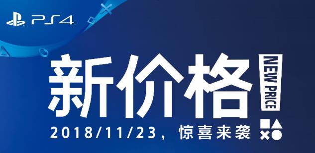 巨作云集圣诞季，PS4惊喜新价来袭