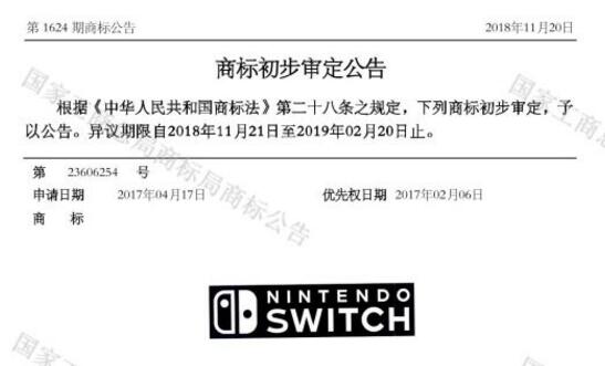 任天堂在中国注册多个“Nintendo Switch”商标 玩家猜测应为保护性措施