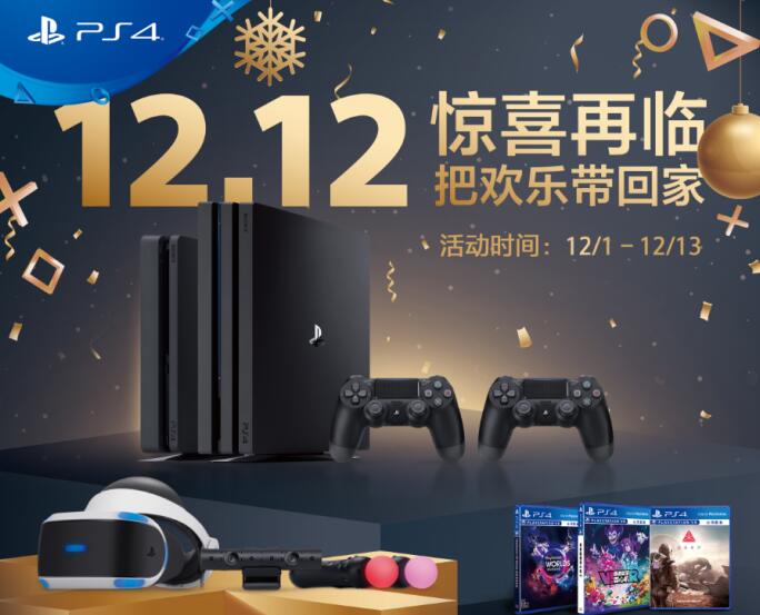 信仰充值的时刻到了！PlayStation双12促销开启