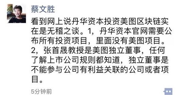 张首晟:一个物理学家和区块链投资先锋的突然倒下