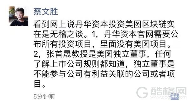 张首晟：一个物理学家和区块链投资先锋的突然倒下