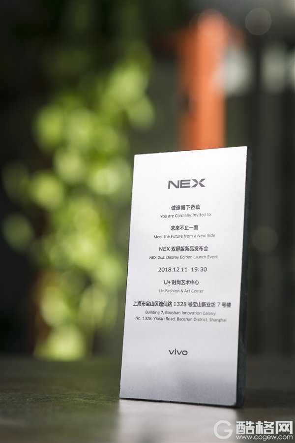 vivo NEX双屏版即将发布：行业首创外观 12月11日见