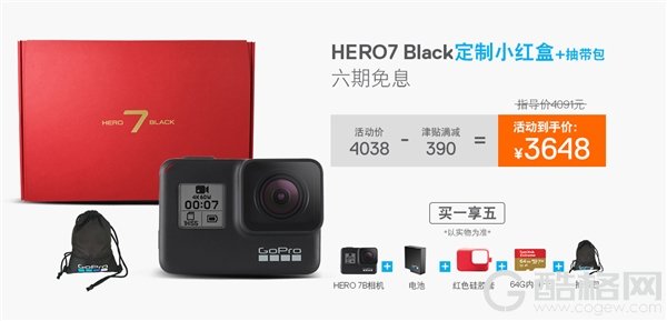 GoPro推出Hero 7中国红限量版礼盒：买1享5