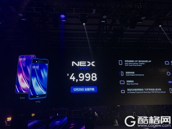vivo NEX双屏版发布：双屏/三摄 4998元