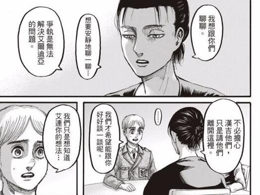 《进击的巨人》112话：艾伦彻底黑化 兵长遇大危机