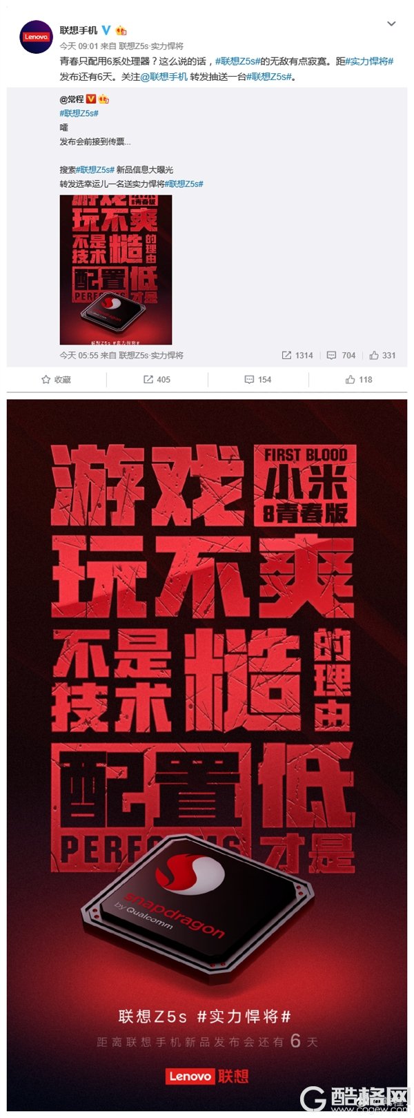 对标小米8青春版 联想Z5s或搭载高通骁龙710