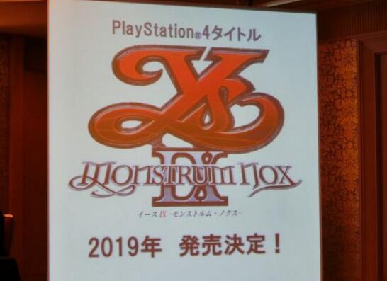 《伊苏9：Monstrum Nox》正式公布！2019年登陆PS4平台