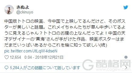 《龙猫》中国版海报在日本大受欢迎 网友感慨太美了