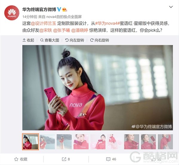 婚纱女王兰玉操刀：华为nova 4蜜语红定制服装亮相