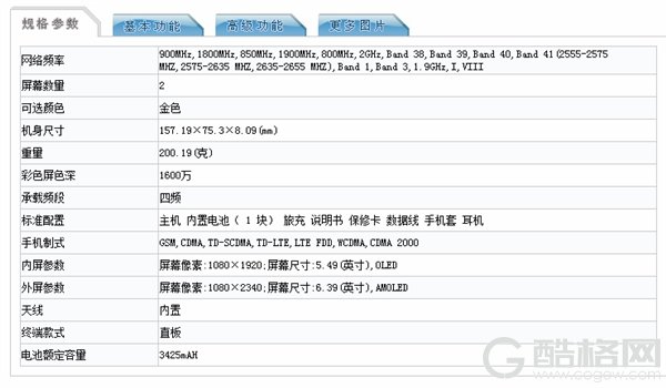 vivo NEX双屏低配版来了：骁龙710+8GB内存