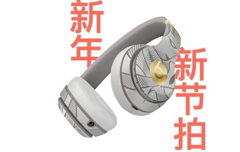 苹果中国上线春节好礼页面：推2268元Beats Solo3新头戴