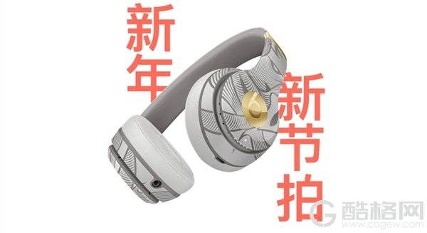 苹果中国上线春节好礼页面：推2268元Beats Solo3新头戴