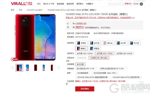 1月10日发布！华为Mate 20 Pro馥蕾红、璨星蓝亮相：惊艳