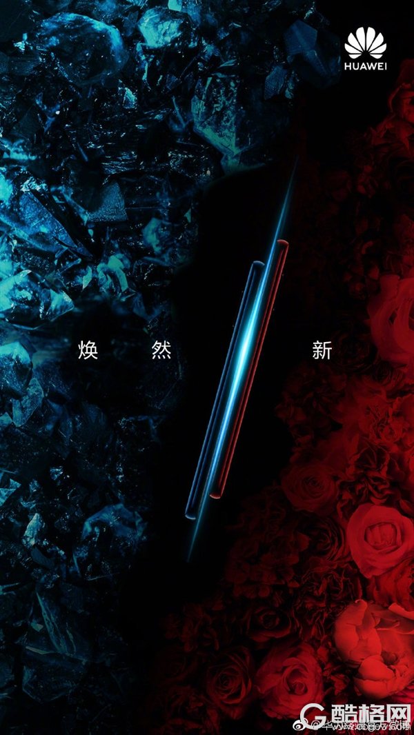 1月10日发布！华为Mate 20 Pro馥蕾红、璨星蓝亮相：惊艳
