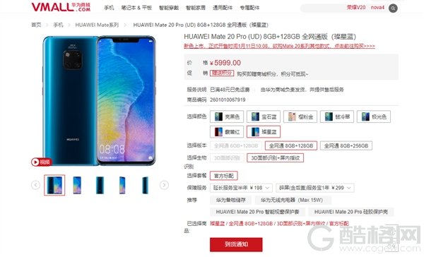 1月10日发布！华为Mate 20 Pro馥蕾红、璨星蓝亮相：惊艳