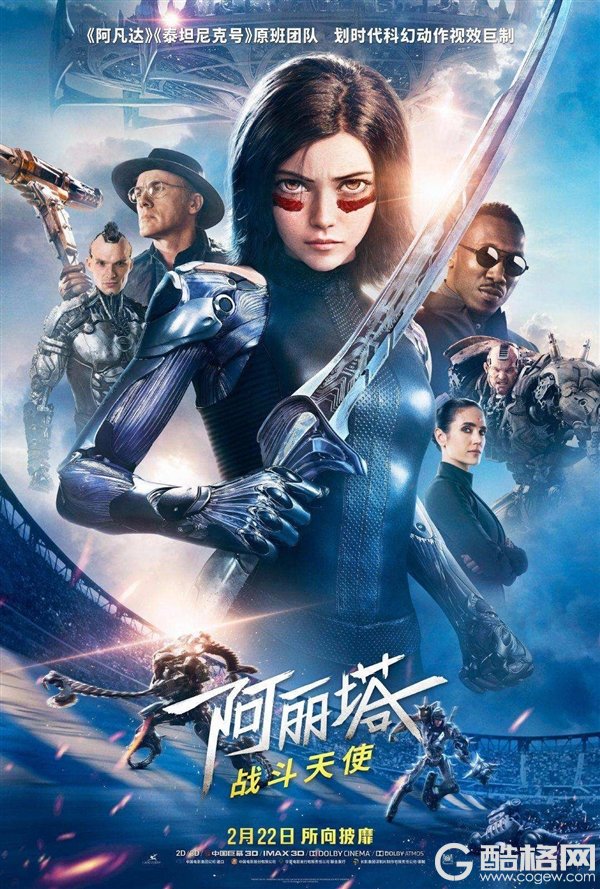 卡梅隆监制科幻大作《阿丽塔：战斗天使》定档：2月22日上映